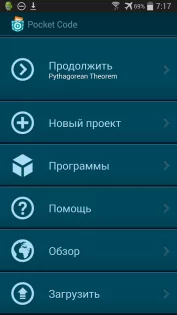 Pocket Code 1.3.0. Скриншот 1