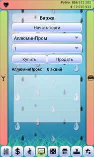 Бомжара 1.1.20. Скриншот 7