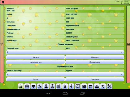 Бомжара 1.1.20. Скриншот 9