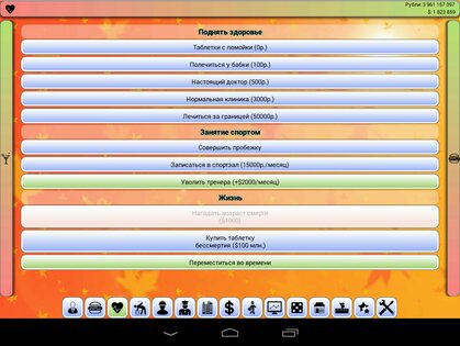 Бомжара 1.1.20. Скриншот 10