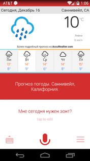 Ассистент 3.4.4. Скриншот 2