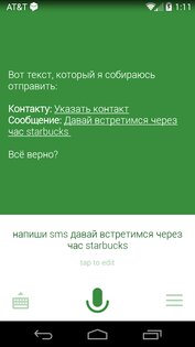 Ассистент 3.4.4. Скриншот 4