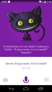 Ассистент 3.4.4. Скриншот 5