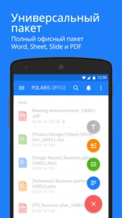 Polaris Office 9.9.14. Скриншот 1