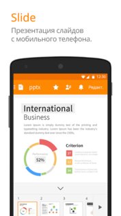 Polaris Office 9.9.14. Скриншот 4