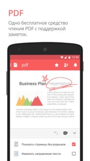 Polaris Office 9.9.14. Скриншот 5