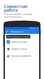 Polaris Office 9.9.14. Скриншот 8