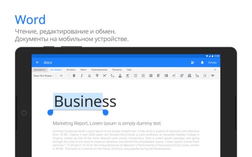 Polaris Office 9.9.14. Скриншот 10