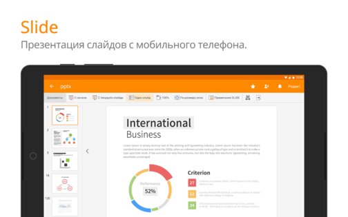 Polaris Office 9.9.14. Скриншот 12