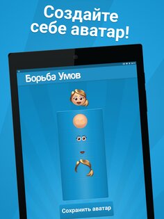 Борьба Умов 6.1.16. Скриншот 8