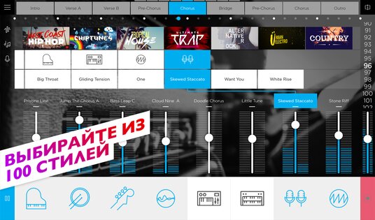Music Maker JAM 8.0.2. Скриншот 7