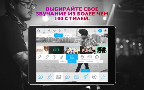 Music Maker JAM 8.0.2. Скриншот 12