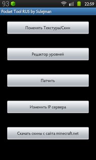 PocketTool 1.6.12. Скриншот 2