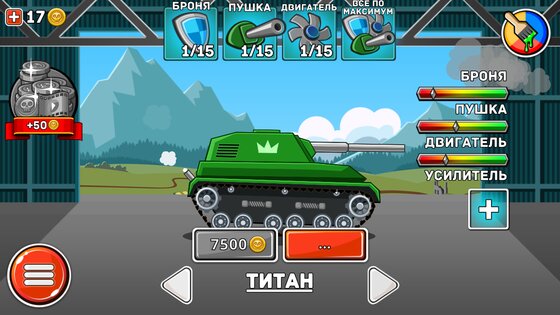 Hills of Steel 8.5.0. Скриншот 4