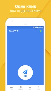 Snap VPN 4.7.7.2. Скриншот 2