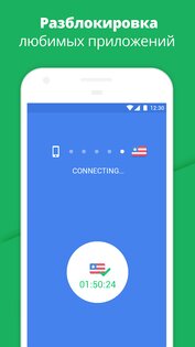 Snap VPN 4.7.7.2. Скриншот 4