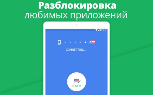 Snap VPN 4.7.7.2. Скриншот 7