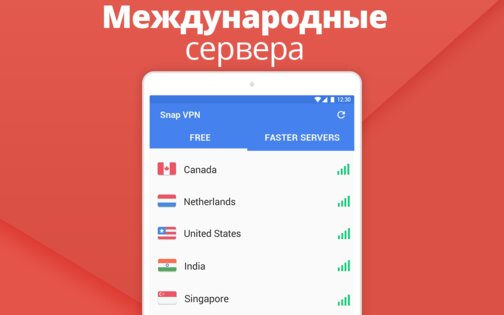 Snap VPN 4.7.7.2. Скриншот 9