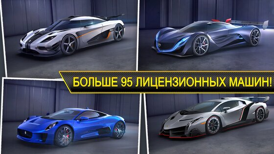 CSR Гонки 5.1.5. Скриншот 7