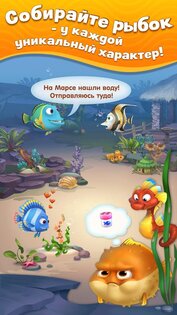 Fishdom 9.4.6.0. Скриншот 2