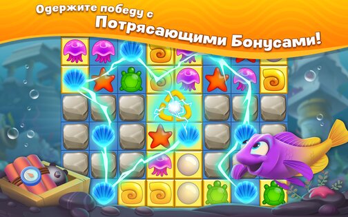 Fishdom 9.4.6.0. Скриншот 17