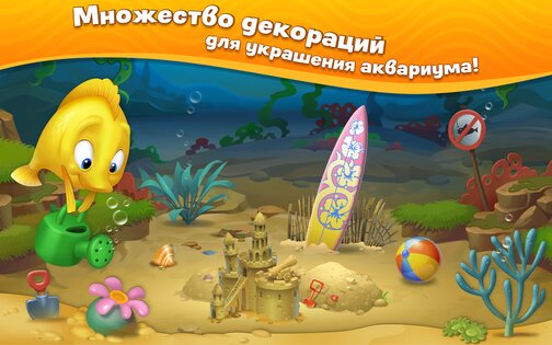 Fishdom 9.4.6.0. Скриншот 18