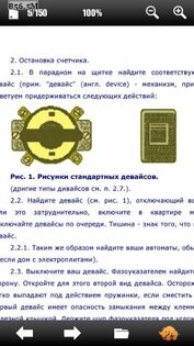 NSR Reader Lite 2.1.1. Скриншот 2