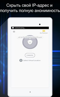 Betternet VPN 8.9.0. Скриншот 6