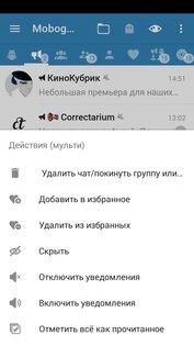 Mobogram T5.4.0-M11.4.0. Скриншот 5