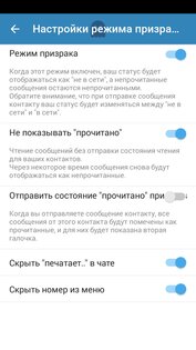 Mobogram T5.4.0-M11.4.0. Скриншот 3
