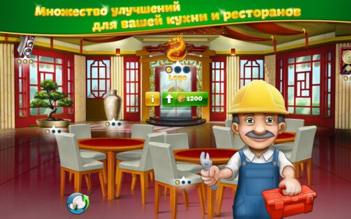 Cooking Fever 26.0.1. Скриншот 17