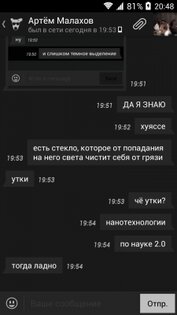VK Dark Editon 2.0. Скриншот 4