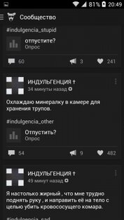 VK Dark Editon 2.0. Скриншот 5