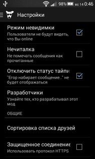 VK Dark Editon 2.0. Скриншот 1