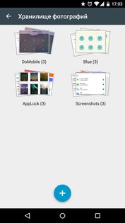 AppLock 6.0.3. Скриншот 6