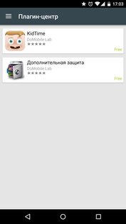 AppLock 6.0.3. Скриншот 7