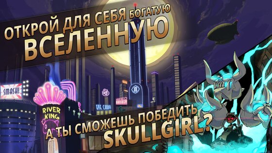 Skullgirls 8.1.5. Скриншот 5