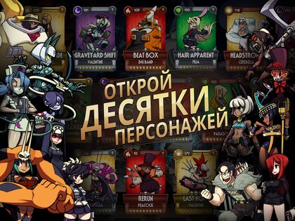 Skullgirls 8.1.5. Скриншот 7