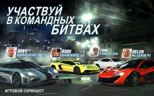 CSR Racing 2 6.2.1. Скриншот 10