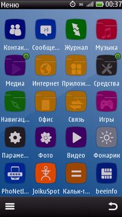 Belle Top Bar 3.00 Beta R2. Скриншот 1