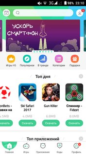 9Apps 4.1.8.0. Скриншот 1