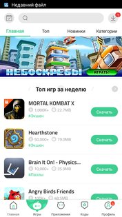 9Apps 4.1.8.0. Скриншот 2