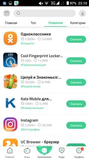 9Apps 4.1.8.0. Скриншот 5