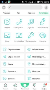 9Apps 4.1.8.0. Скриншот 7