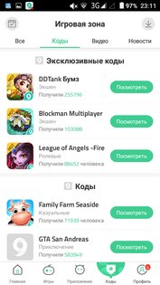 9Apps 4.1.8.0. Скриншот 9
