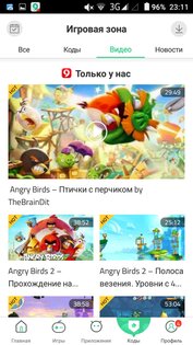 9Apps 4.1.8.0. Скриншот 10