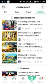 9Apps 4.1.8.0. Скриншот 11