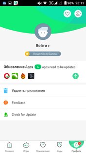 9Apps 4.1.8.0. Скриншот 12