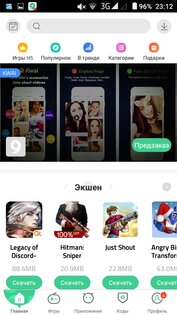 9Apps 4.1.8.0. Скриншот 15