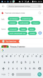 9Apps 4.1.8.0. Скриншот 19